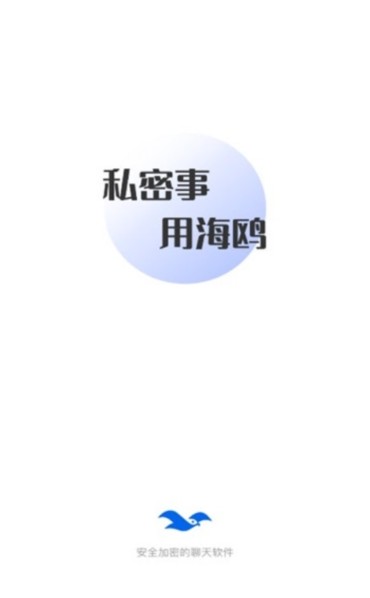 海鸥下载官网最新版更新日志解读